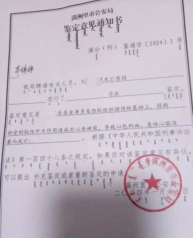 3岁女童被生父和女友虐死，母亲遭孩子爷爷威胁（组图） - 2