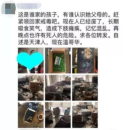 那些在国外被毒品围攻的中国留学生，富二代狂烧$5万刀，只为醉生梦死…（组图） - 3