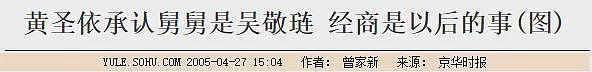 黄圣依和她的6个老公：这一幕多么熟悉（组图） - 6