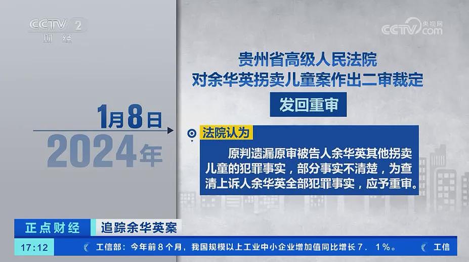 杨妞花5岁被拐卖，26年后将人贩子送进监狱！拐卖17人的恶魔，必须死刑（组图） - 4