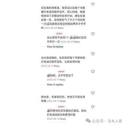 国家真急了，有人开始被街道办催孕了（组图） - 12