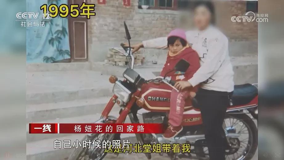 杨妞花5岁被拐卖，26年后将人贩子送进监狱！拐卖17人的恶魔，必须死刑（组图） - 14