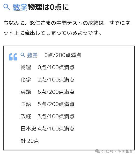 日本王室新瓜！远嫁美国真子公主被曝背后隐藏大金主破产，她和小室圭跟着遭殃穷得到处搬家？（组图） - 19