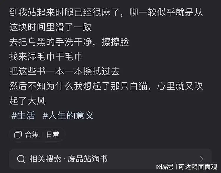 网友在废品站买旧手稿，意外发现“享受国务院特殊津贴”女科学家的人生（组图） - 11