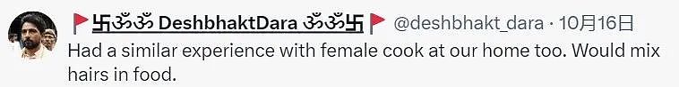 印度一家老小全生怪病，安监控才发现：是女佣在做饭时加尿？都吃8年了...（组图） - 8