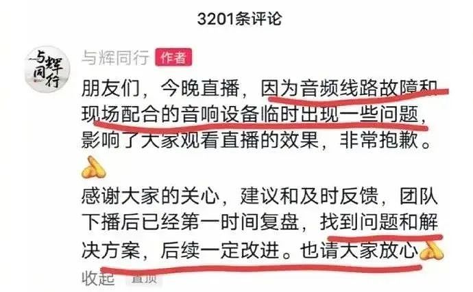 董宇辉单干，搞了10个亿，一个人撑起一家公司（组图） - 4