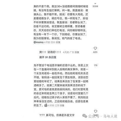 国家真急了，有人开始被街道办催孕了（组图） - 6