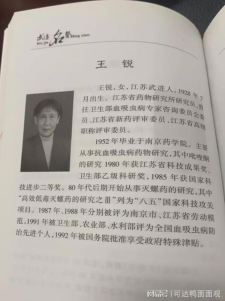 网友在废品站买旧手稿，意外发现“享受国务院特殊津贴”女科学家的人生（组图） - 21