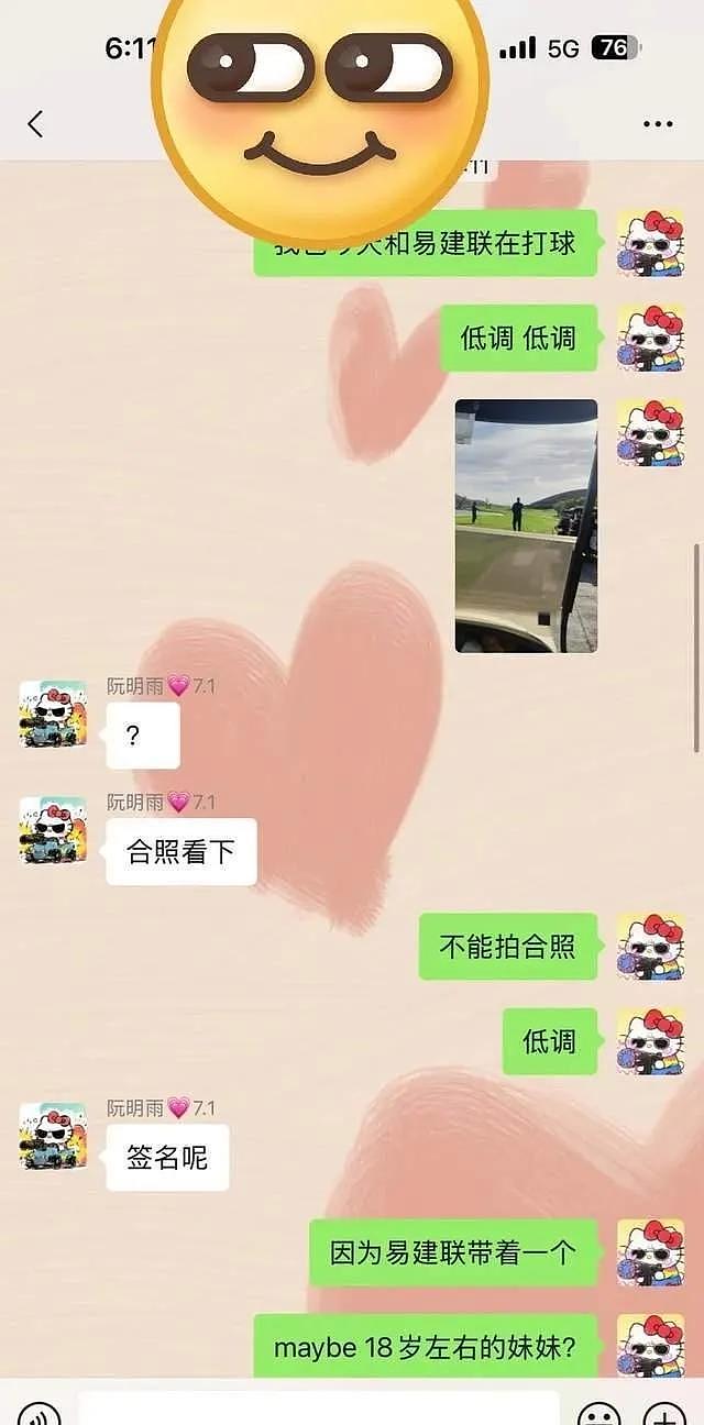 老鸨曝易建联是被诬陷的，幕后始作俑者是助理，本人在机场被偶遇（组图） - 10