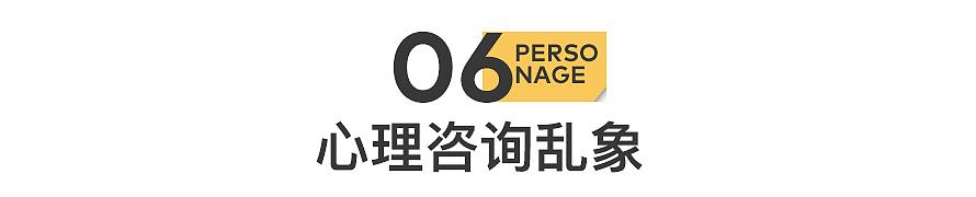 22岁，我的心理咨询师，精神控制我两年（组图） - 22