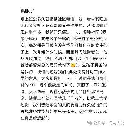 国家真急了，有人开始被街道办催孕了（组图） - 3