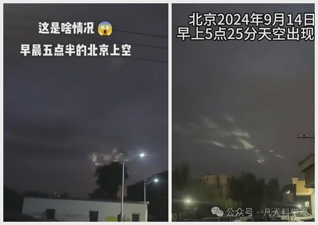 天津ufo事件深度解析，可以排除至少3种可能，剩下的2个选项，其中1个在警告人类（视频/组图） - 3