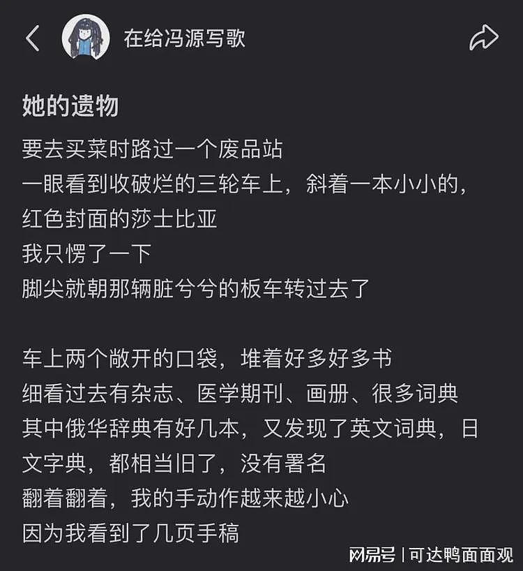 网友在废品站买旧手稿，意外发现“享受国务院特殊津贴”女科学家的人生（组图） - 1