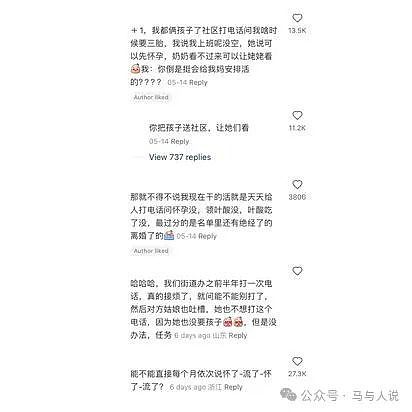 国家真急了，有人开始被街道办催孕了（组图） - 14