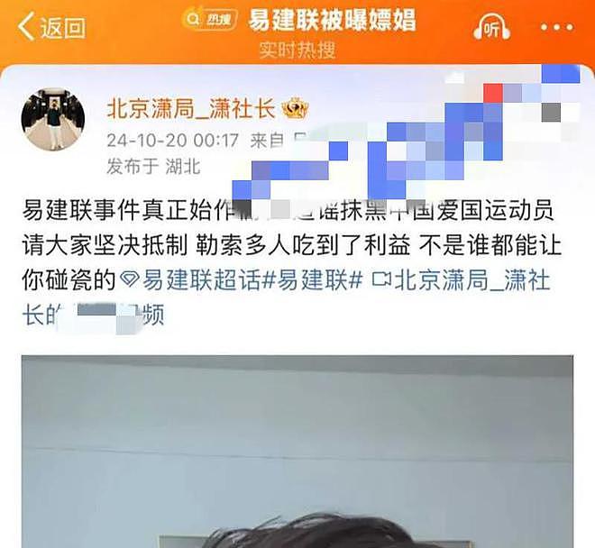 老鸨曝易建联是被诬陷的，幕后始作俑者是助理，本人在机场被偶遇（组图） - 1