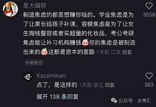 【爆笑】卡地亚的一条钻石项链要3个亿？网友迷惑：奢侈品不坑穷人！（组图） - 12