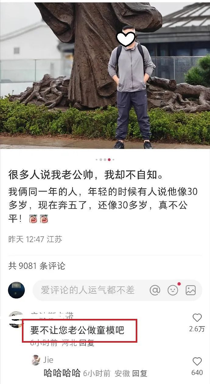 【爆笑】很多人说我50岁的老公帅，都舍不得他出门！本以为夸张了，看到脸后：送去当童模吧...（组图） - 2