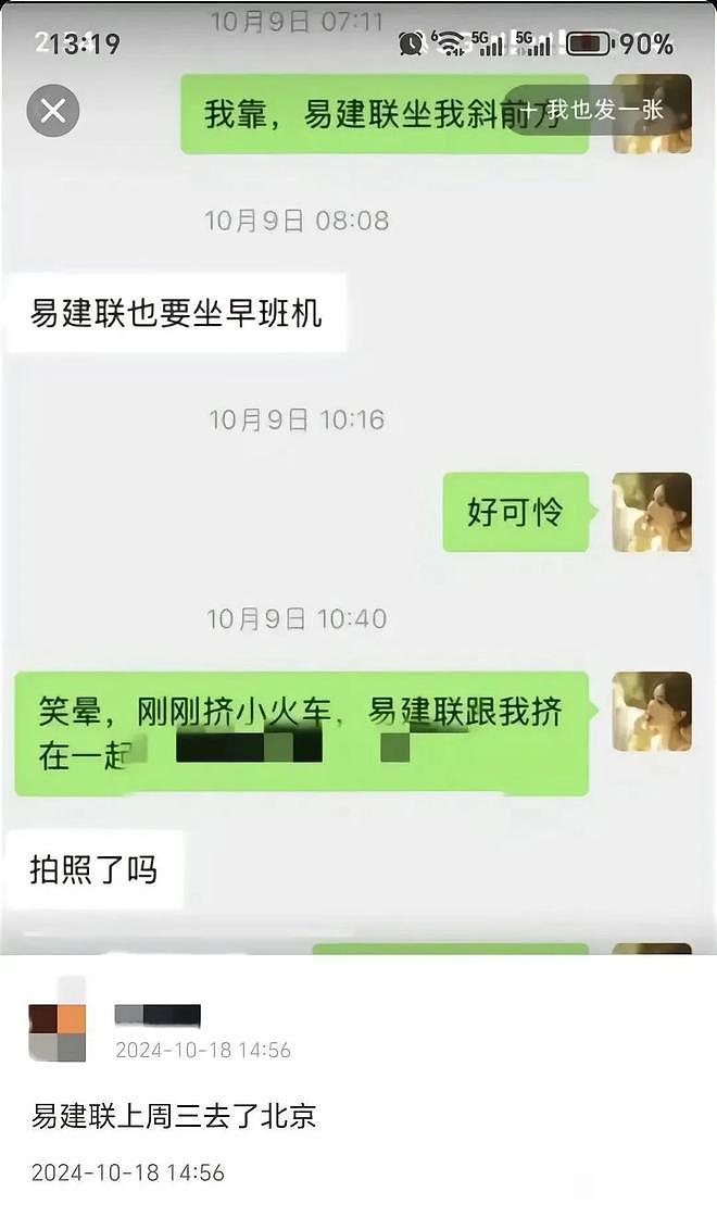 老鸨曝易建联是被诬陷的，幕后始作俑者是助理，本人在机场被偶遇（组图） - 7