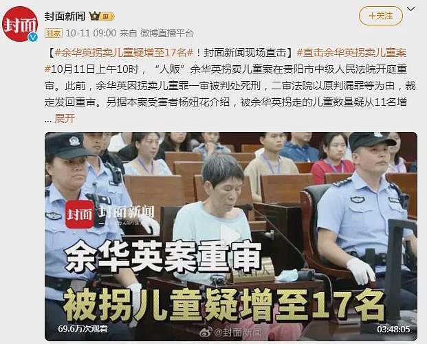 杨妞花5岁被拐卖，26年后将人贩子送进监狱！拐卖17人的恶魔，必须死刑（组图） - 1