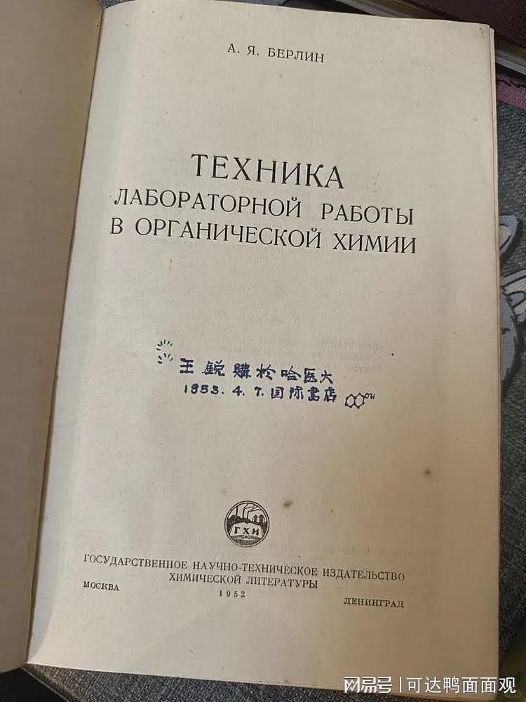 网友在废品站买旧手稿，意外发现“享受国务院特殊津贴”女科学家的人生（组图） - 10