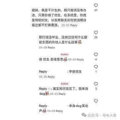 国家真急了，有人开始被街道办催孕了（组图） - 8