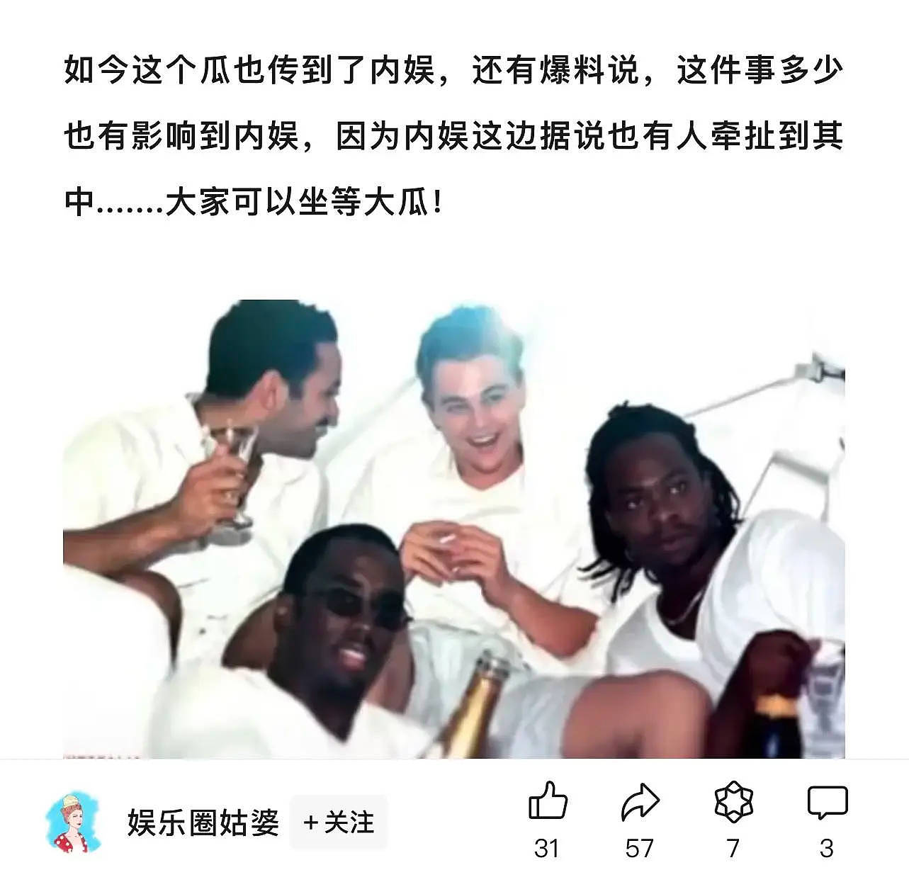 欧美圈丑闻愈演愈烈！碧昂丝卷入命案、科比事故或重启调查，还波及内娱明星（组图） - 21