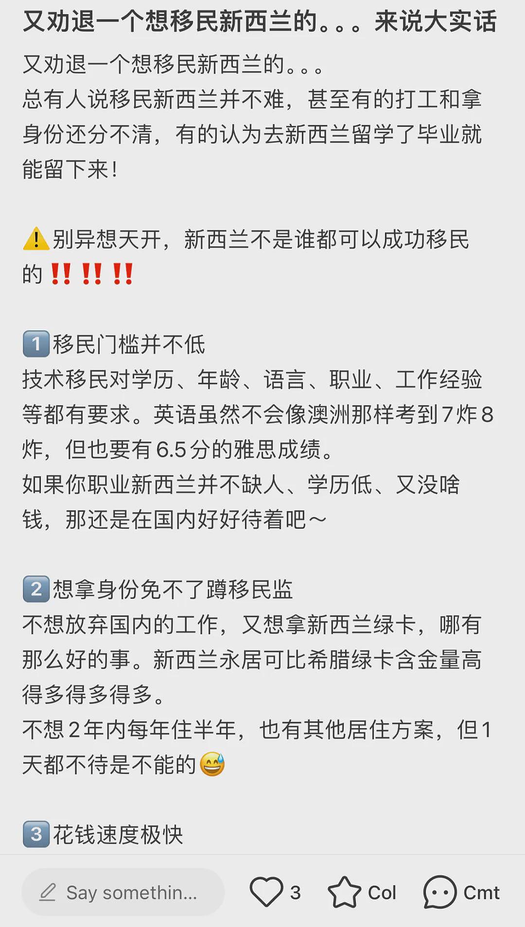 大批留学生热门移民专业被移除！留学圈哀嚎一片；澳洲移民即将大变...（组图） - 12