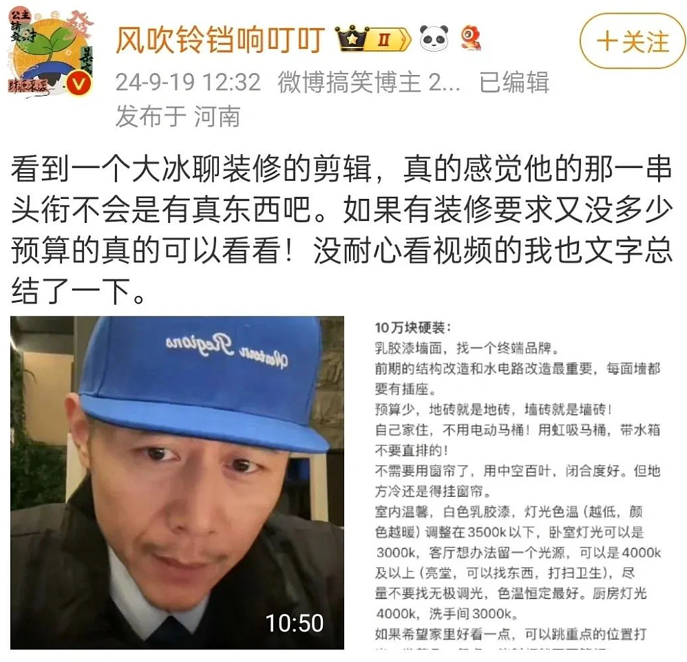 别管叶珂闭不闭嘴了，让大冰继续开口才是正事！（组图） - 13