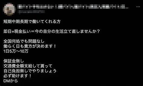 日本首都圈连环入室抢劫！抢匪“网上应聘”互不认识，主谋暗处遥控作案（组图） - 10