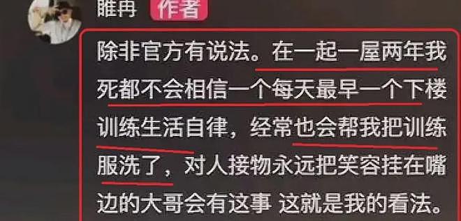 大反转！易建联没事了，TCL发文力挺，乔姐闺蜜曝猛料背刺好友（组图） - 6