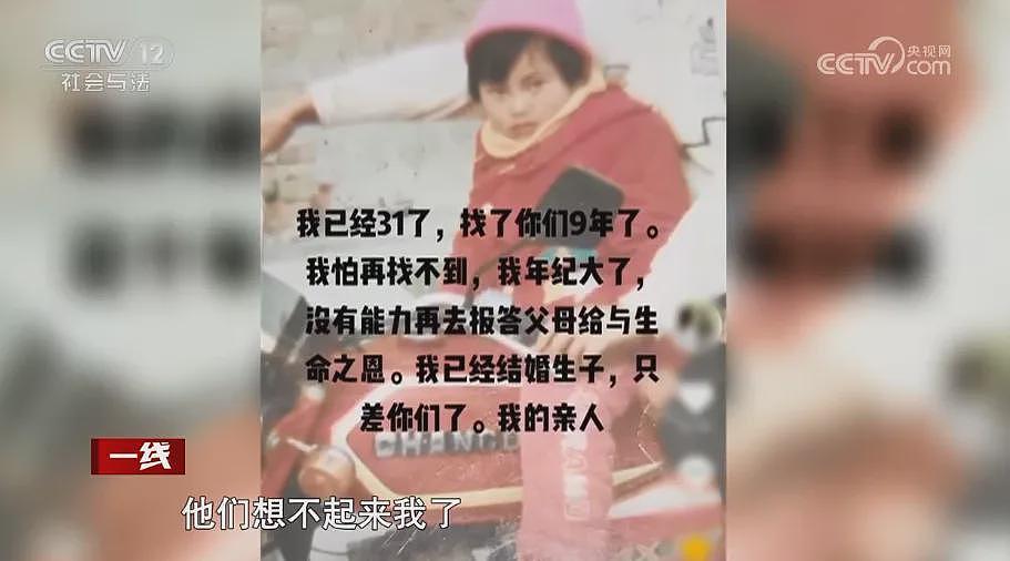 杨妞花5岁被拐卖，26年后将人贩子送进监狱！拐卖17人的恶魔，必须死刑（组图） - 15