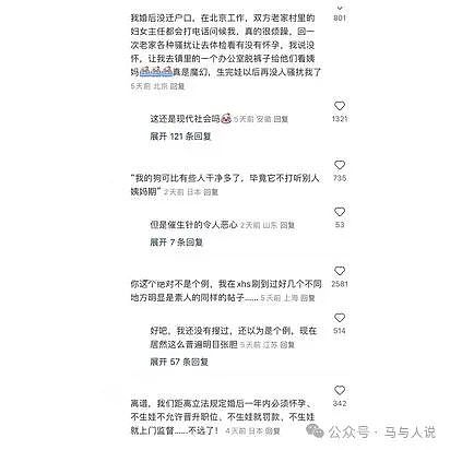 国家真急了，有人开始被街道办催孕了（组图） - 5