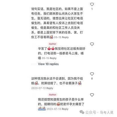 国家真急了，有人开始被街道办催孕了（组图） - 11