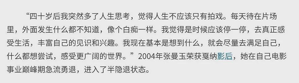 60岁张曼玉近照惊艳全网！网友：每一根皱纹都皱得恰到好处（组图） - 28