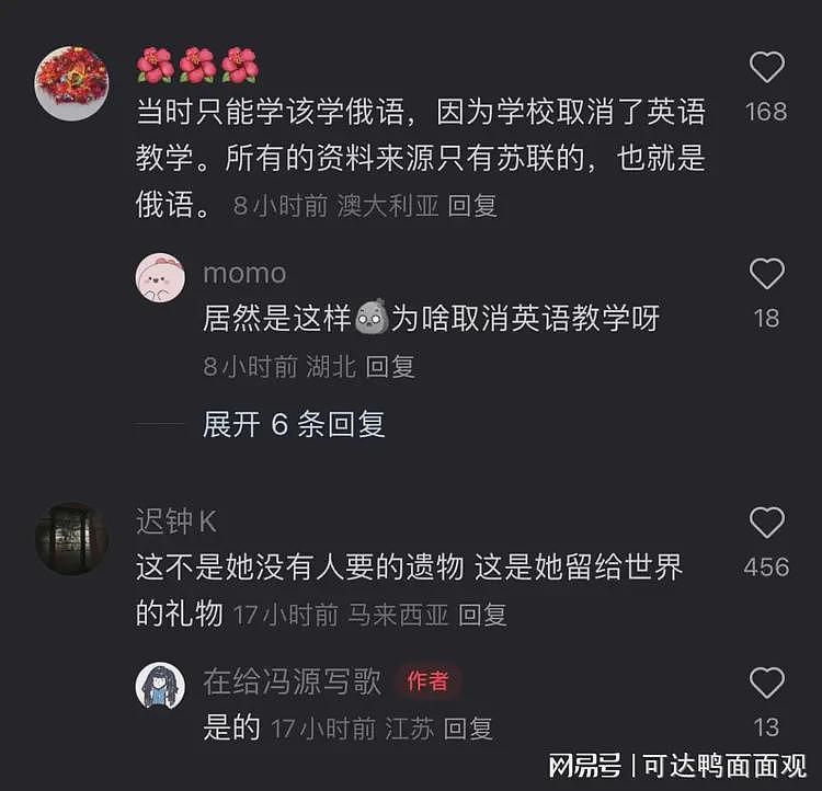 网友在废品站买旧手稿，意外发现“享受国务院特殊津贴”女科学家的人生（组图） - 12