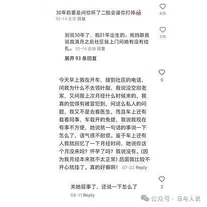 国家真急了，有人开始被街道办催孕了（组图） - 10