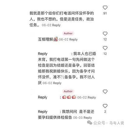 国家真急了，有人开始被街道办催孕了（组图） - 9