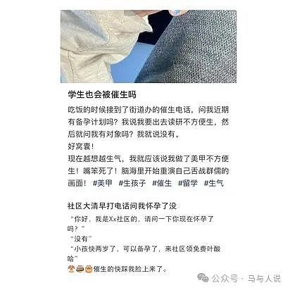 国家真急了，有人开始被街道办催孕了（组图） - 4