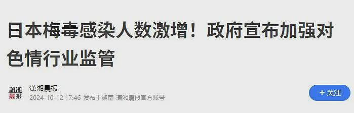 梅毒感染人数三破纪录！东京彻底沦为欧美男性乐园，还死不悔改（组图） - 17