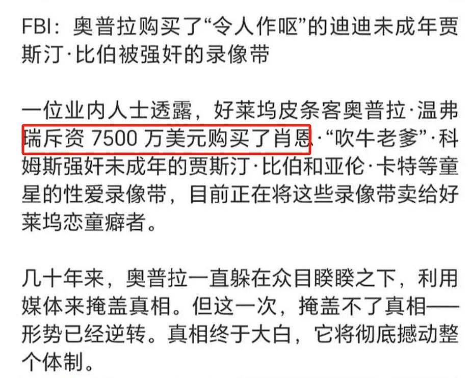 欧美圈丑闻愈演愈烈！碧昂丝卷入命案、科比事故或重启调查，还波及内娱明星（组图） - 19