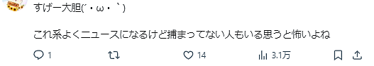 20岁男大学生想看女人裸体，男扮女装潜入女澡堂被抓...网友：看脸就原谅了！（组图） - 9