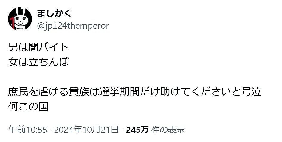 日本首都圈连环入室抢劫！抢匪“网上应聘”互不认识，主谋暗处遥控作案（组图） - 14