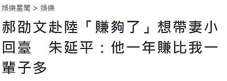 曝郝劭文举家搬回台湾内幕：直播带货赚够了，已满足想做回自己（组图） - 4