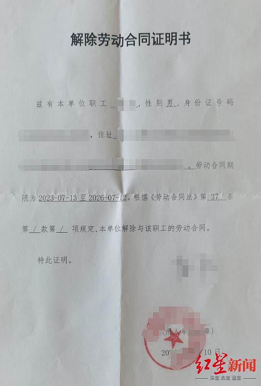 男子称因转发未婚妻出轨证据给亲朋被拘7天，自曝已从央企离职，律师解读（组图） - 4