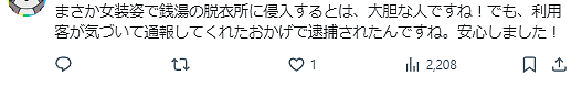 20岁男大学生想看女人裸体，男扮女装潜入女澡堂被抓...网友：看脸就原谅了！（组图） - 8