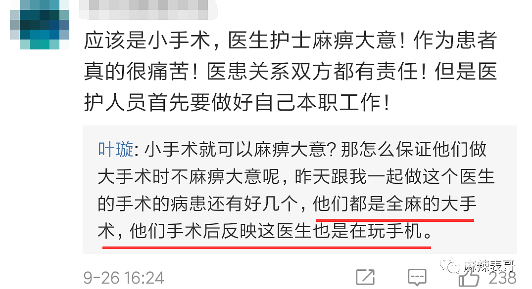 恭喜成功怀孕？穿旗袍长裤遮肚子，未见男友疑似在家养胎？称赞前任JJ很大当小三？（组图） - 27