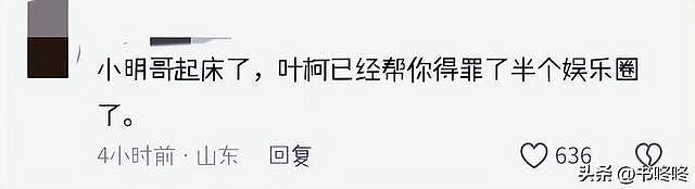 笑喷了！黄晓明最新视频评论数量远超点赞，评论区网友全是人才（组图） - 23