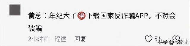 笑喷了！黄晓明最新视频评论数量远超点赞，评论区网友全是人才（组图） - 19