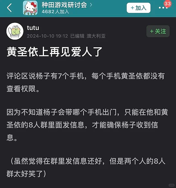 在豪门“忍了”17年的黄圣依上离婚综艺：已分居3年、仍被当赚钱工具，原来还有更离谱的……（组图） - 5