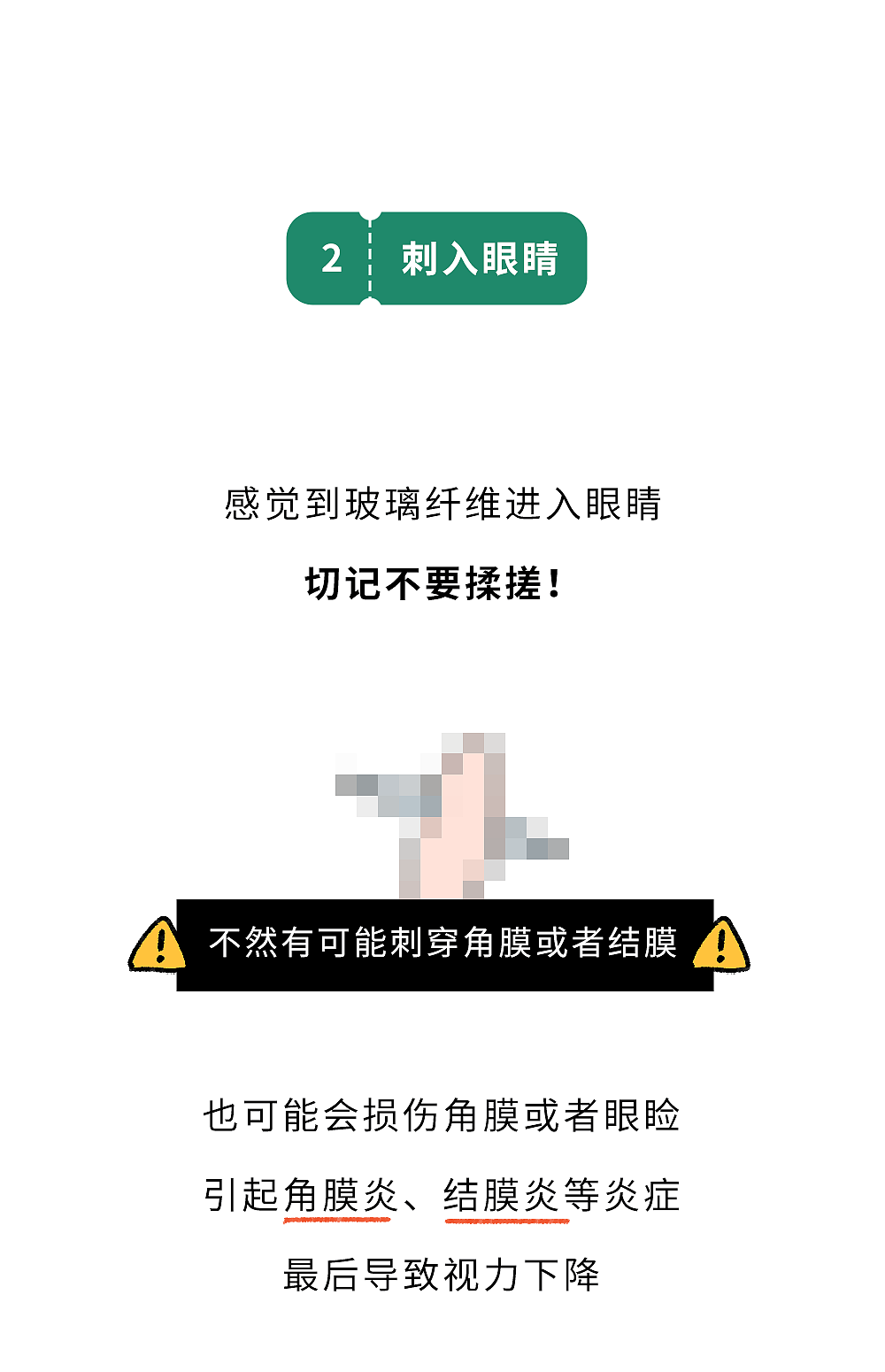 碰一下就又疼又痒浑身刺挠？这种“隐形杀手”可能就在你床上（组图） - 8